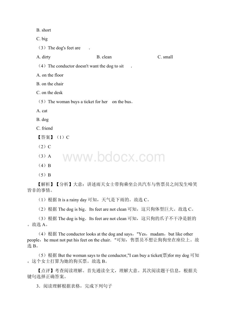 外研版小学小升初英语阅读理解专项习题含答案解析 7.docx_第3页