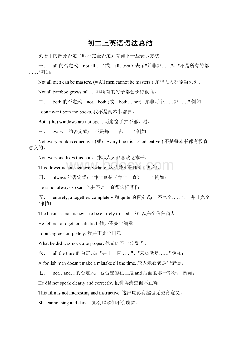 初二上英语语法总结.docx_第1页