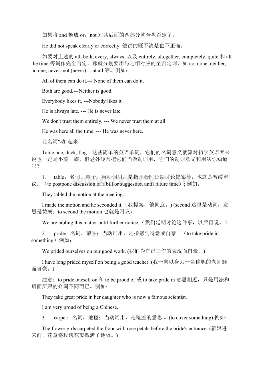 初二上英语语法总结.docx_第2页