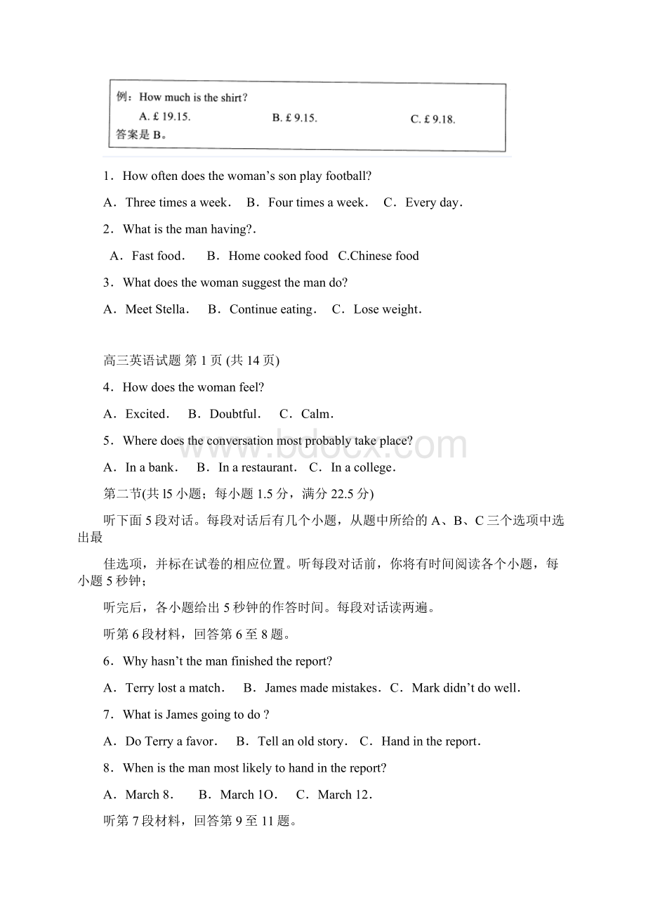 届福建省厦门市高中毕业班质量检查考试英语试题 及答案Word文档下载推荐.docx_第2页