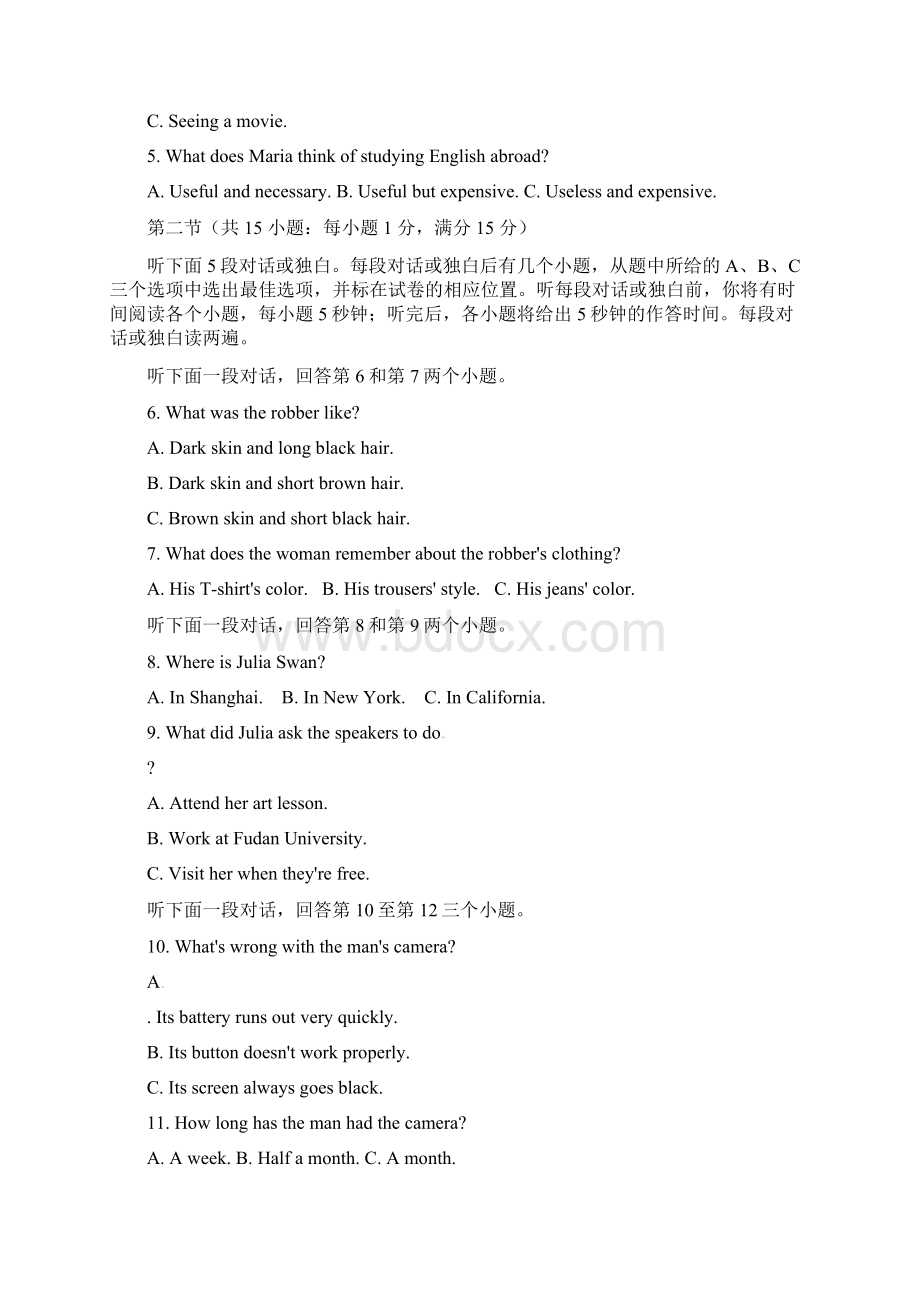 江苏省沭阳县修远中学届高三上学期第一次大周练英语试题+Word版含答案Word文档下载推荐.docx_第2页