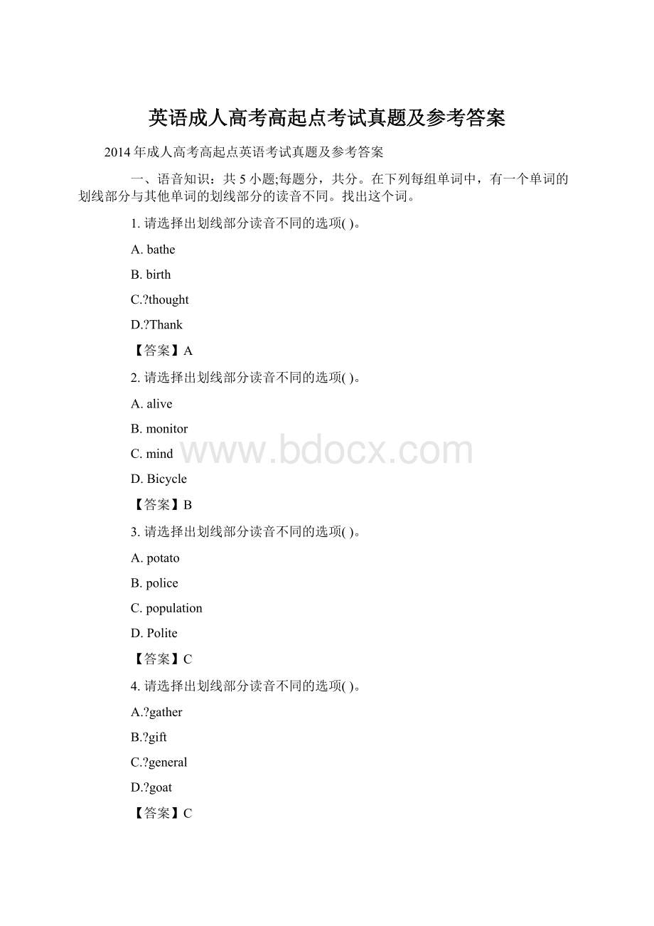 英语成人高考高起点考试真题及参考答案Word文档下载推荐.docx_第1页