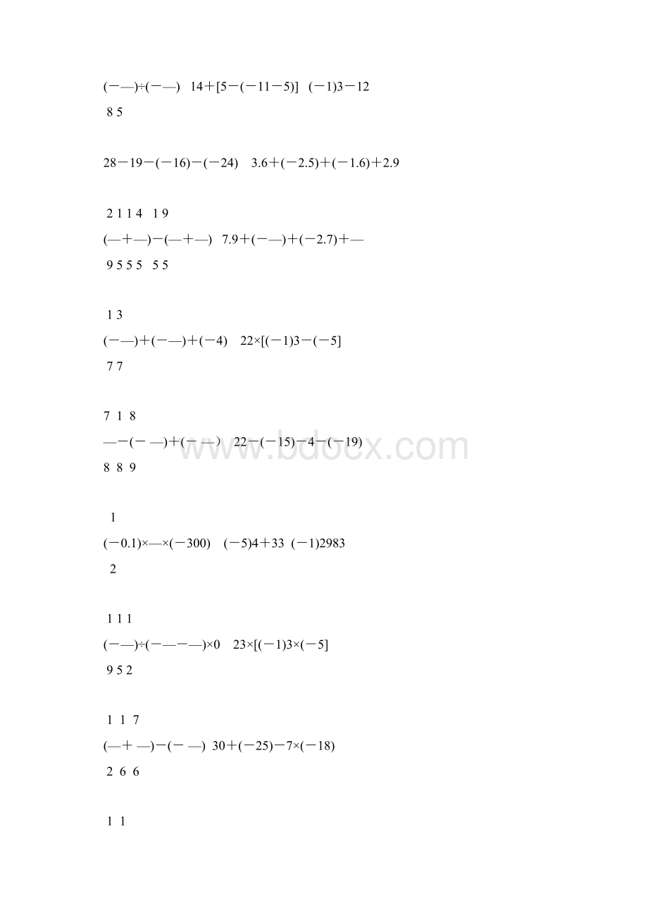 初一数学上册有理数的计算专项练习47Word格式文档下载.docx_第2页