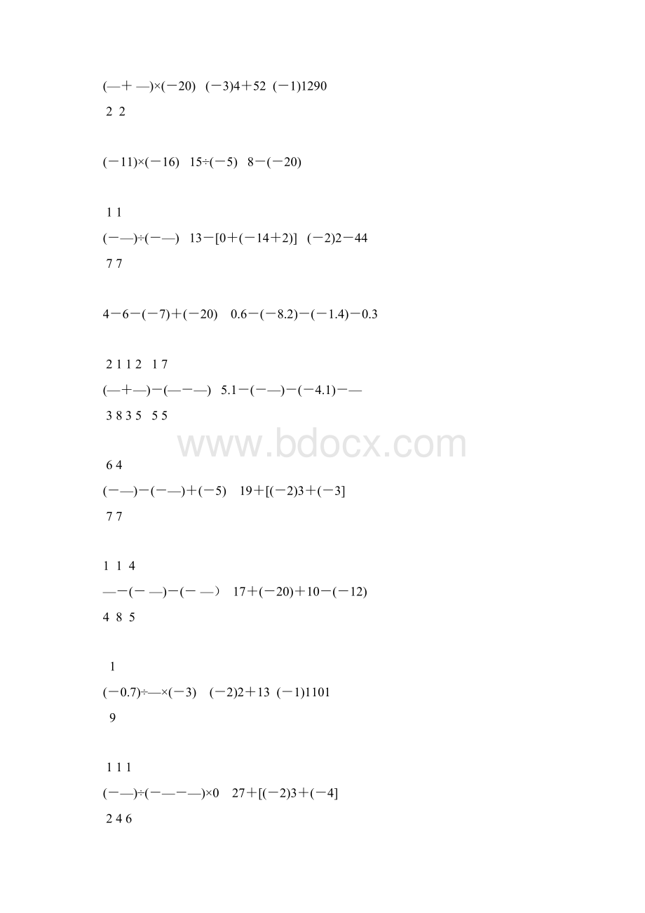 初一数学上册有理数的计算专项练习47Word格式文档下载.docx_第3页