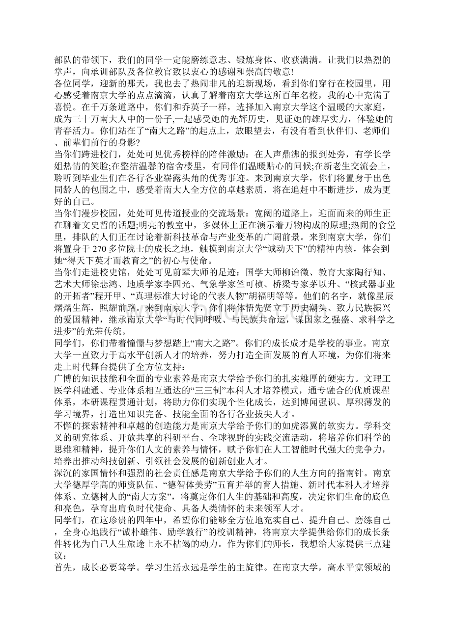 教师开学典礼精彩发言稿.docx_第2页