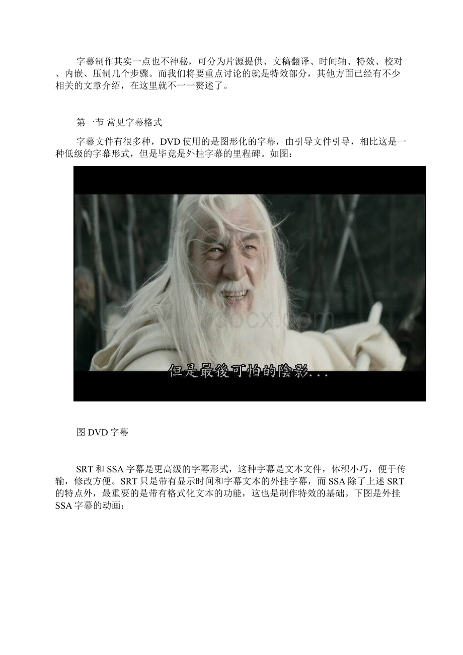 ass字幕制作教程.docx_第3页