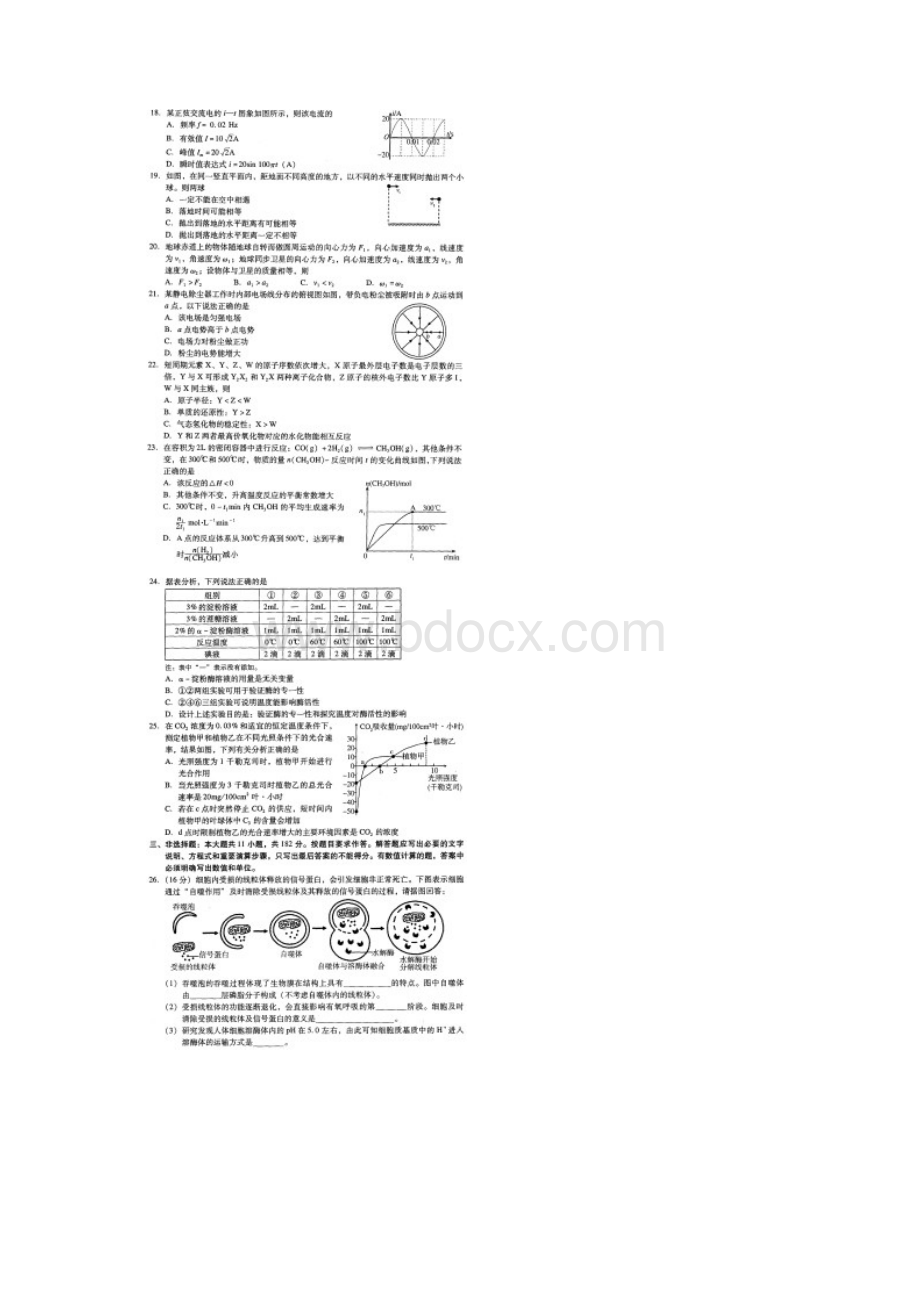 理综试题广州市届普通高中毕业班综合测试一.docx_第3页