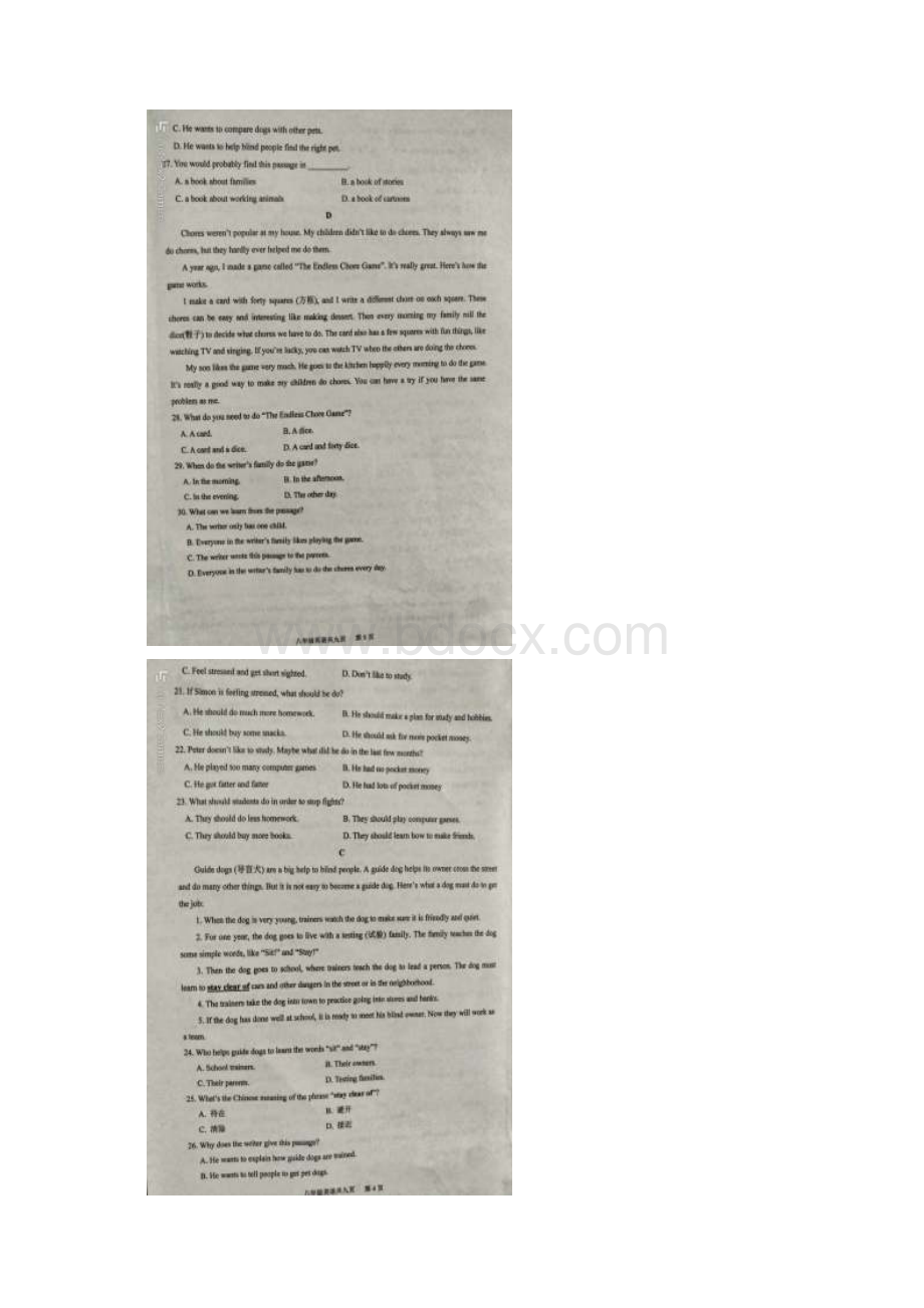 山东省汶上县学年八年级英语下学期期中试题扫描版人教新目标版.docx_第3页