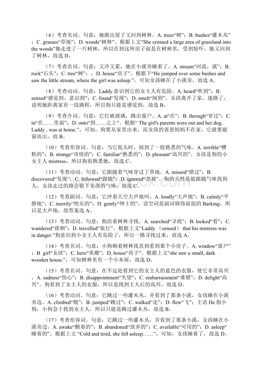 英语完形填空高考真题解析.docx_第3页