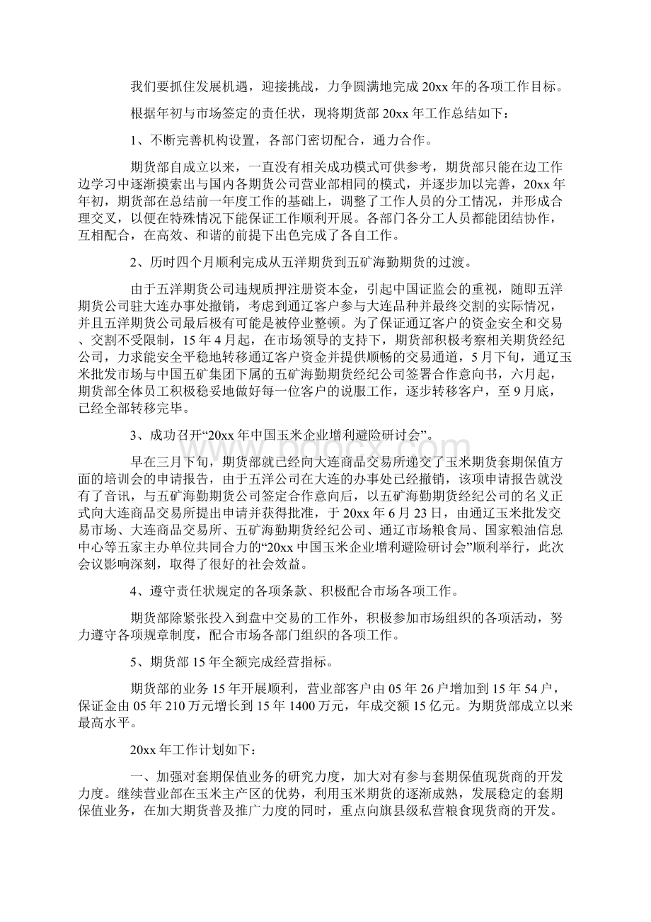 最新受全球金融危机的影响Word格式.docx_第3页