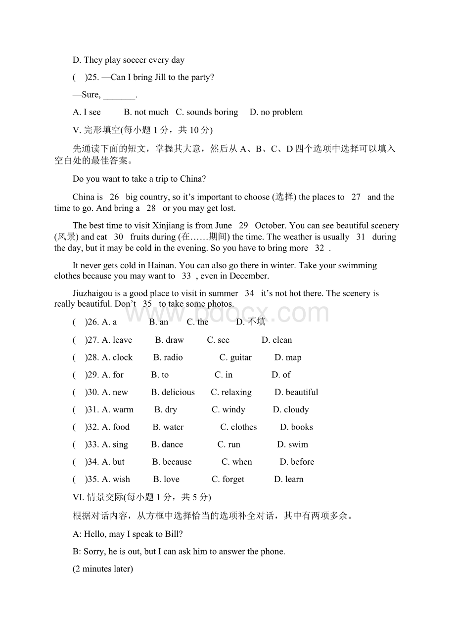 学年七年级英语下册单元同步训练16Word文档格式.docx_第2页