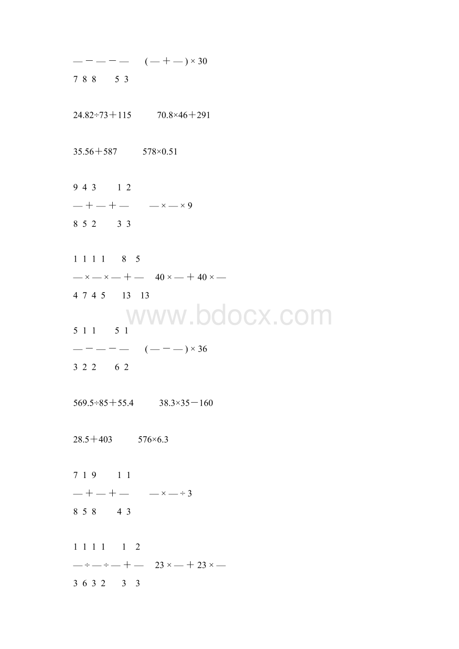 人教版六年级数学下册计算题总复习大全68.docx_第2页