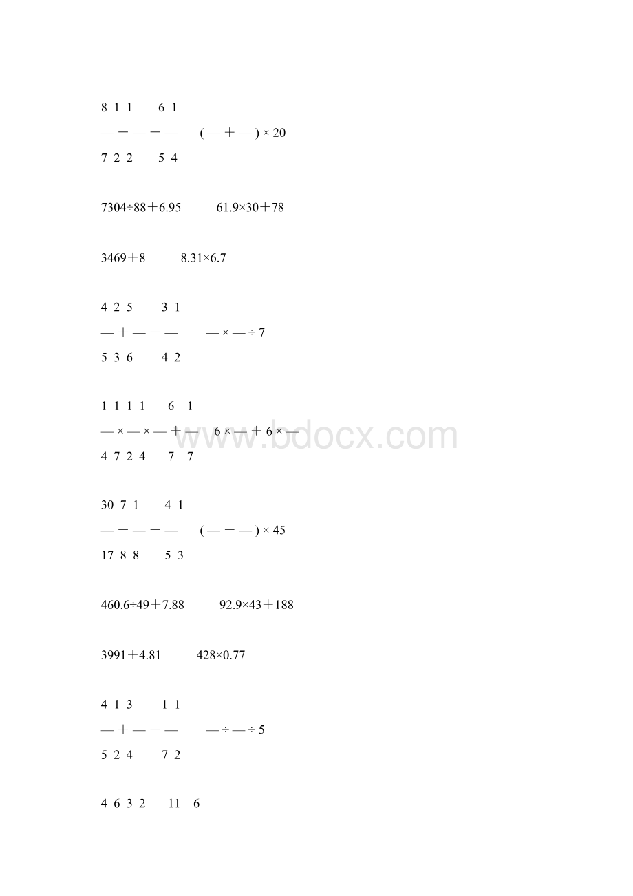 人教版六年级数学下册计算题总复习大全68Word文件下载.docx_第3页