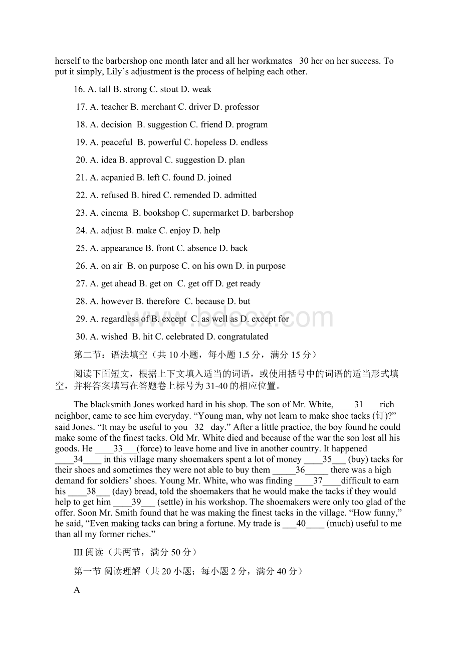 广东省佛山市南海区黄岐高级中学学年高二下学期第一次质量检测英语.docx_第3页