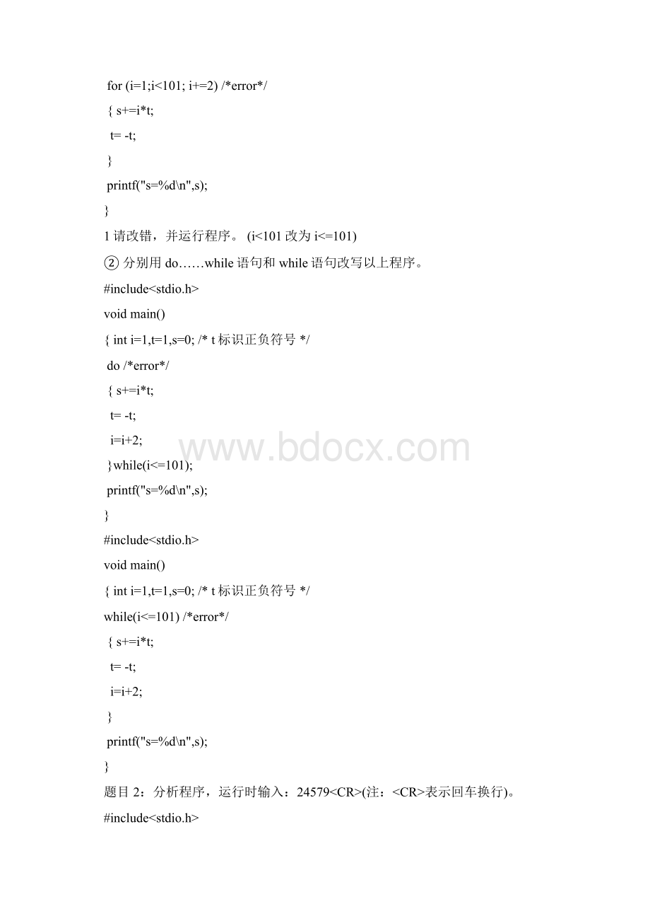 计算机作业Word格式文档下载.docx_第2页