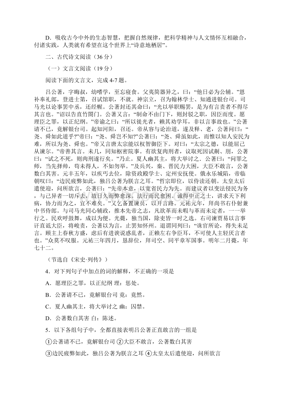 河南省南阳市届高三第二次联考.docx_第3页