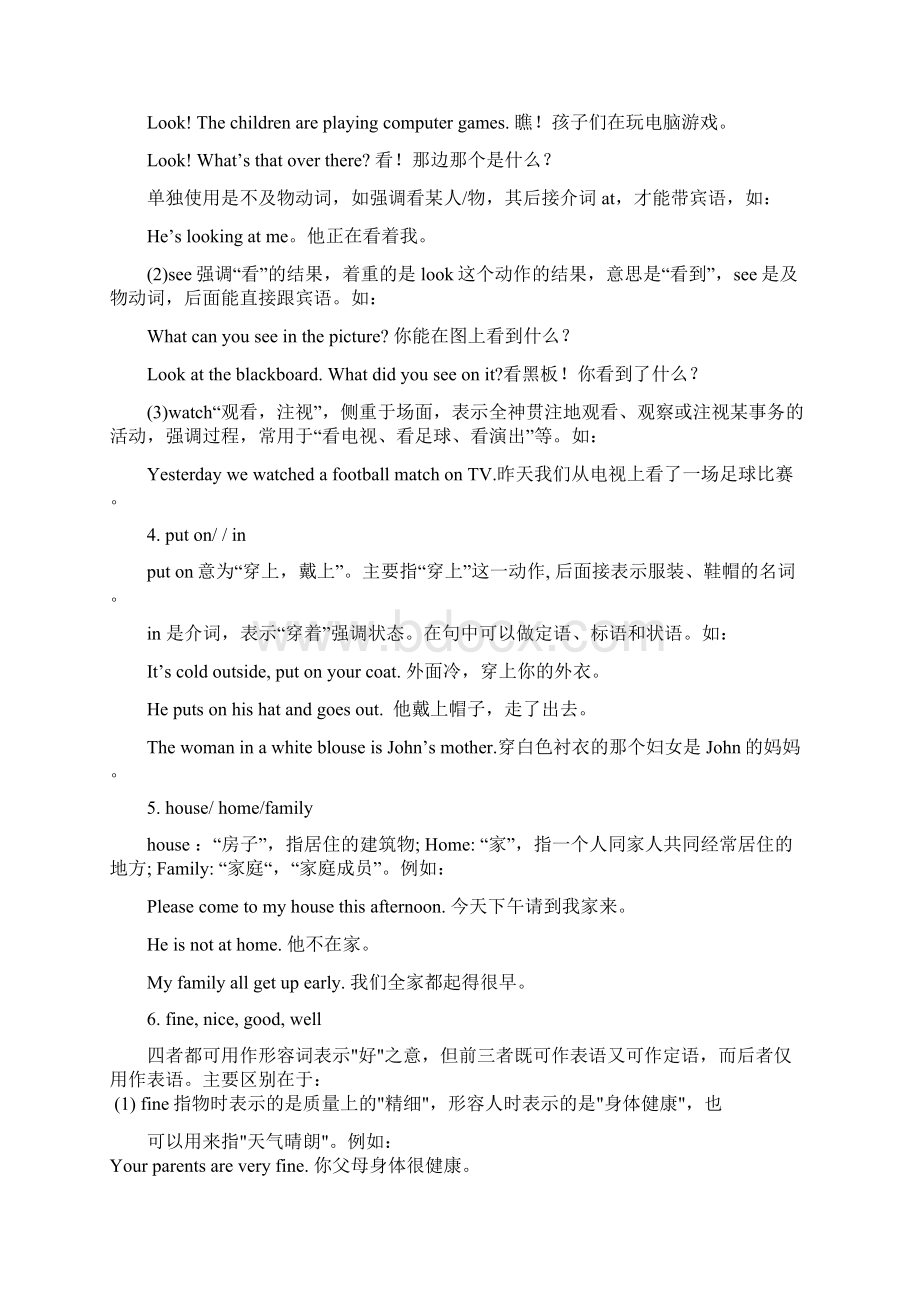 初中12英语全程知识点总结及练习Word格式文档下载.docx_第3页