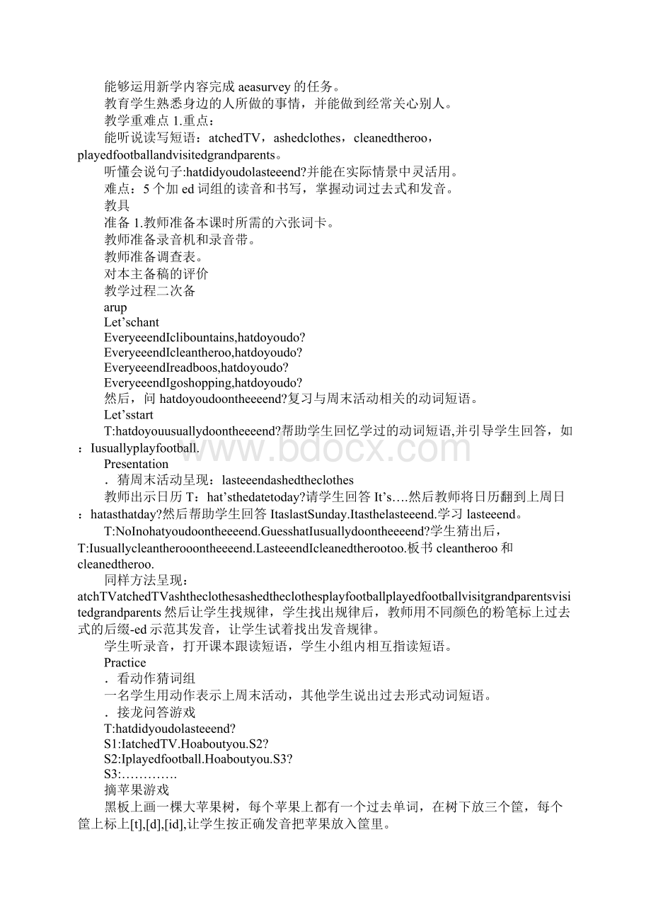 K12学习pep六年级下册第三单元集体备课教案Word下载.docx_第3页