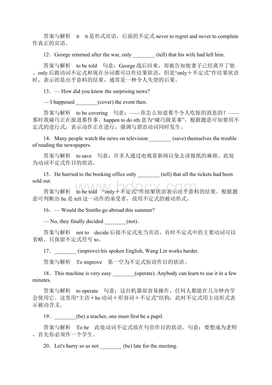 北师大版高中英语必修四双基练习版6.docx_第2页