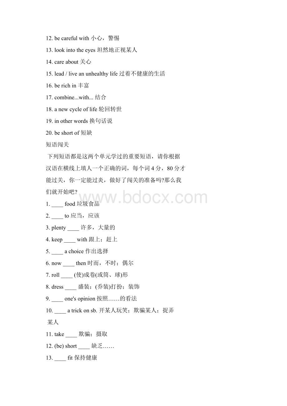 届高考英语一轮复习精品专题辅导高一 Units 1314 doc.docx_第3页