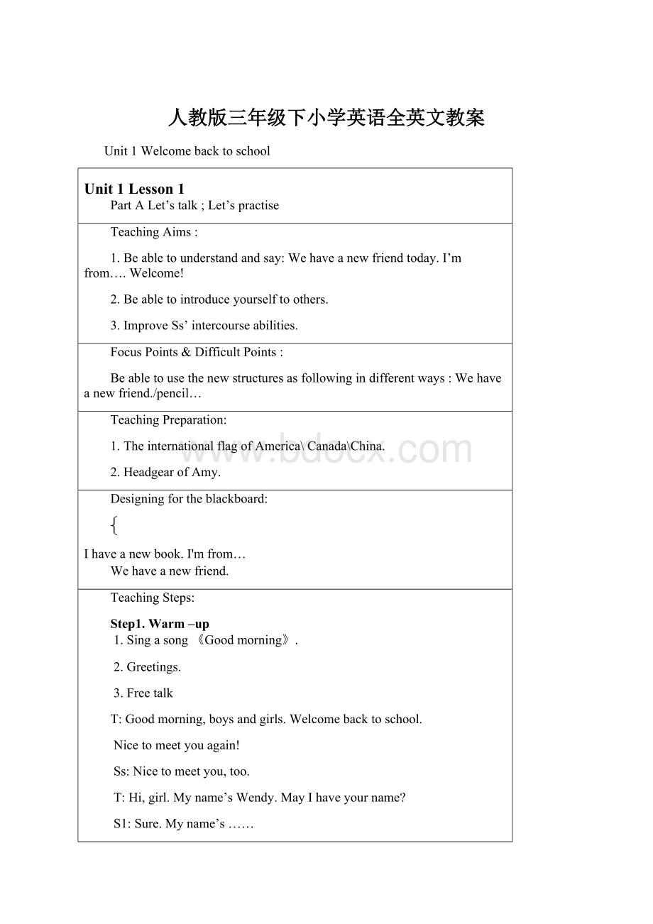 人教版三年级下小学英语全英文教案Word文件下载.docx