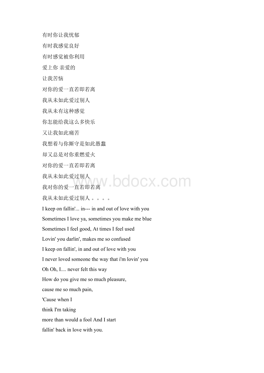 是歌手邓紫棋所有歌曲歌词Word文档格式.docx_第2页