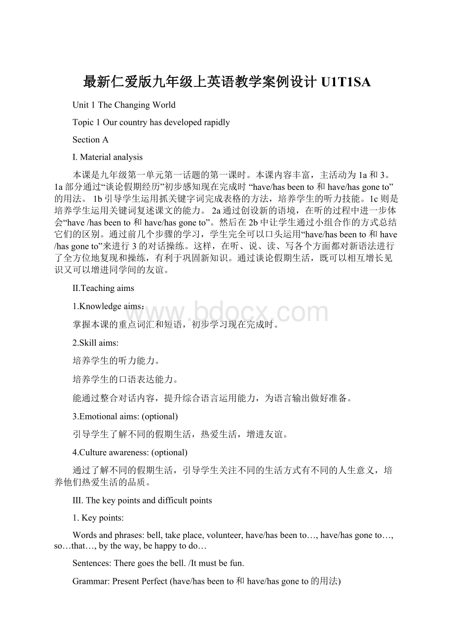 最新仁爱版九年级上英语教学案例设计U1T1SA.docx