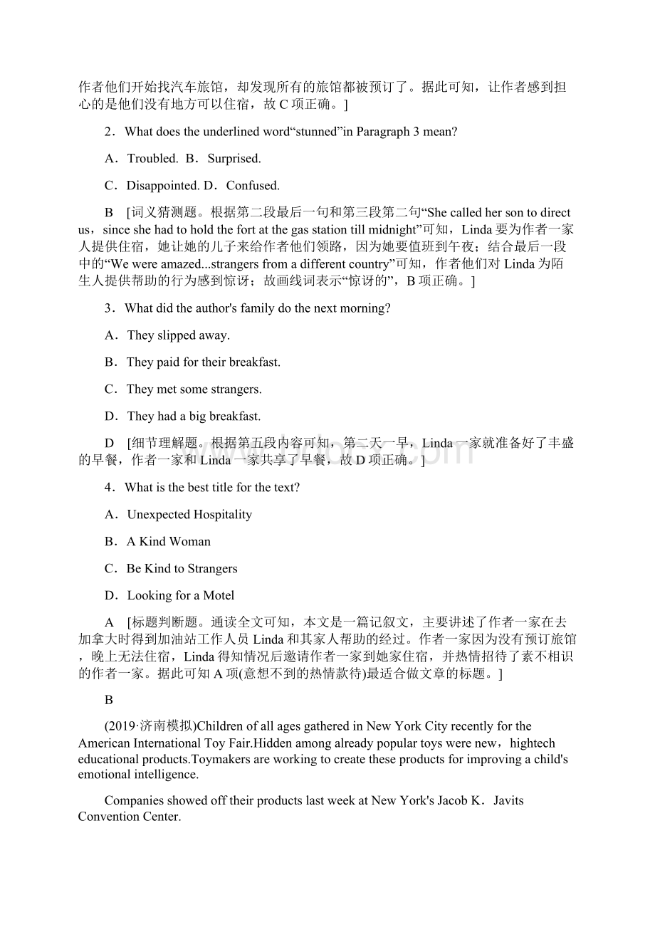 高考北师版英语一轮课时提能练12.docx_第2页