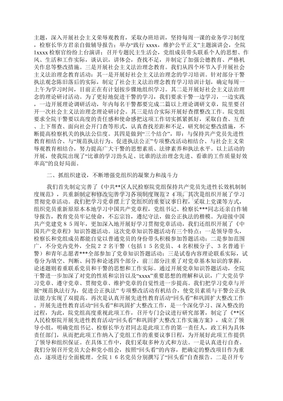 医院工作总结4篇Word格式文档下载.docx_第3页