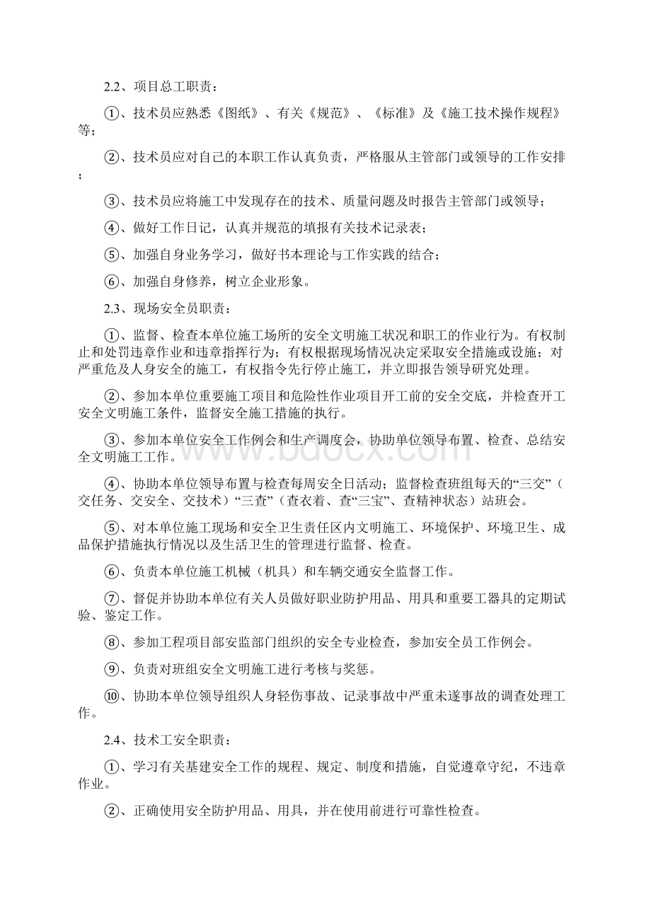 110kv线路跨越高速公路施工方案.docx_第3页