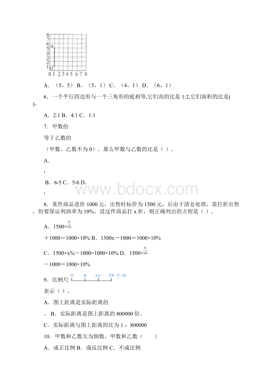 《吨的认识》教学反思.docx_第2页