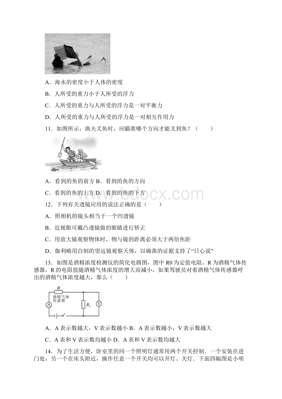 广西玉林市防城港市中考物理试题word解析版.docx_第3页