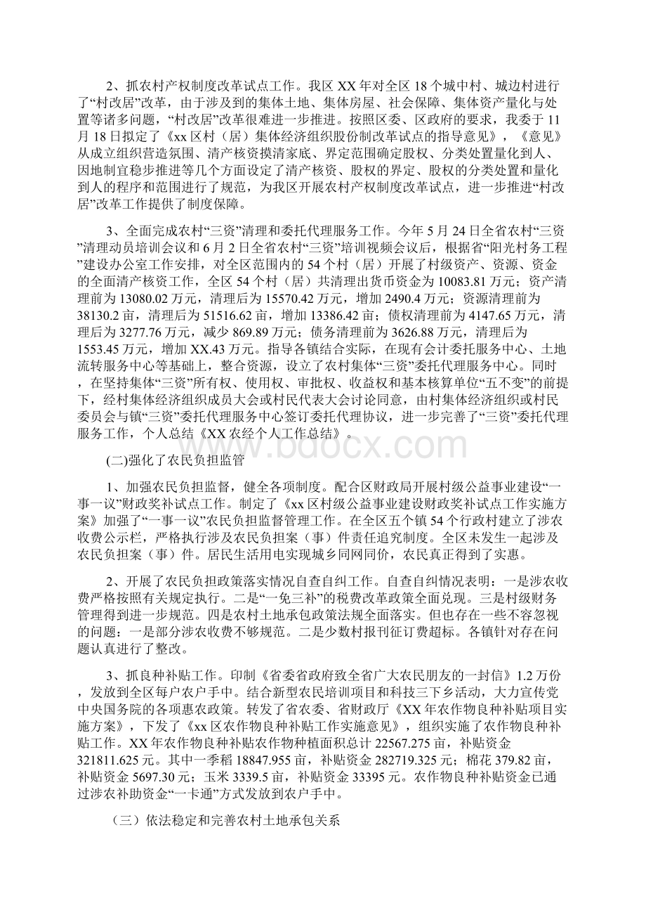 发改委关心下一代工作总结.docx_第3页