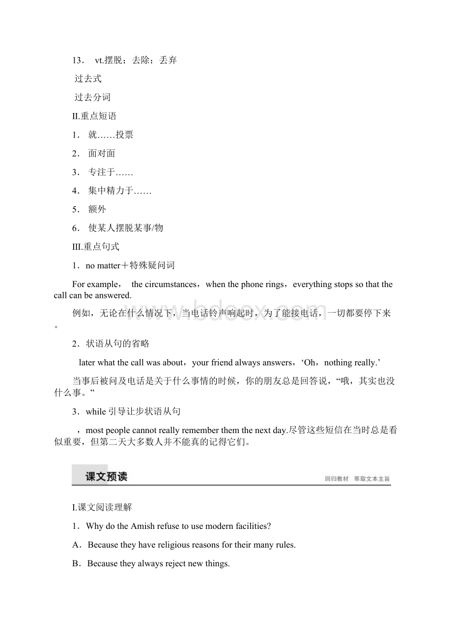 学年译林版必修七unit 1 living with technology Project学案.docx_第2页