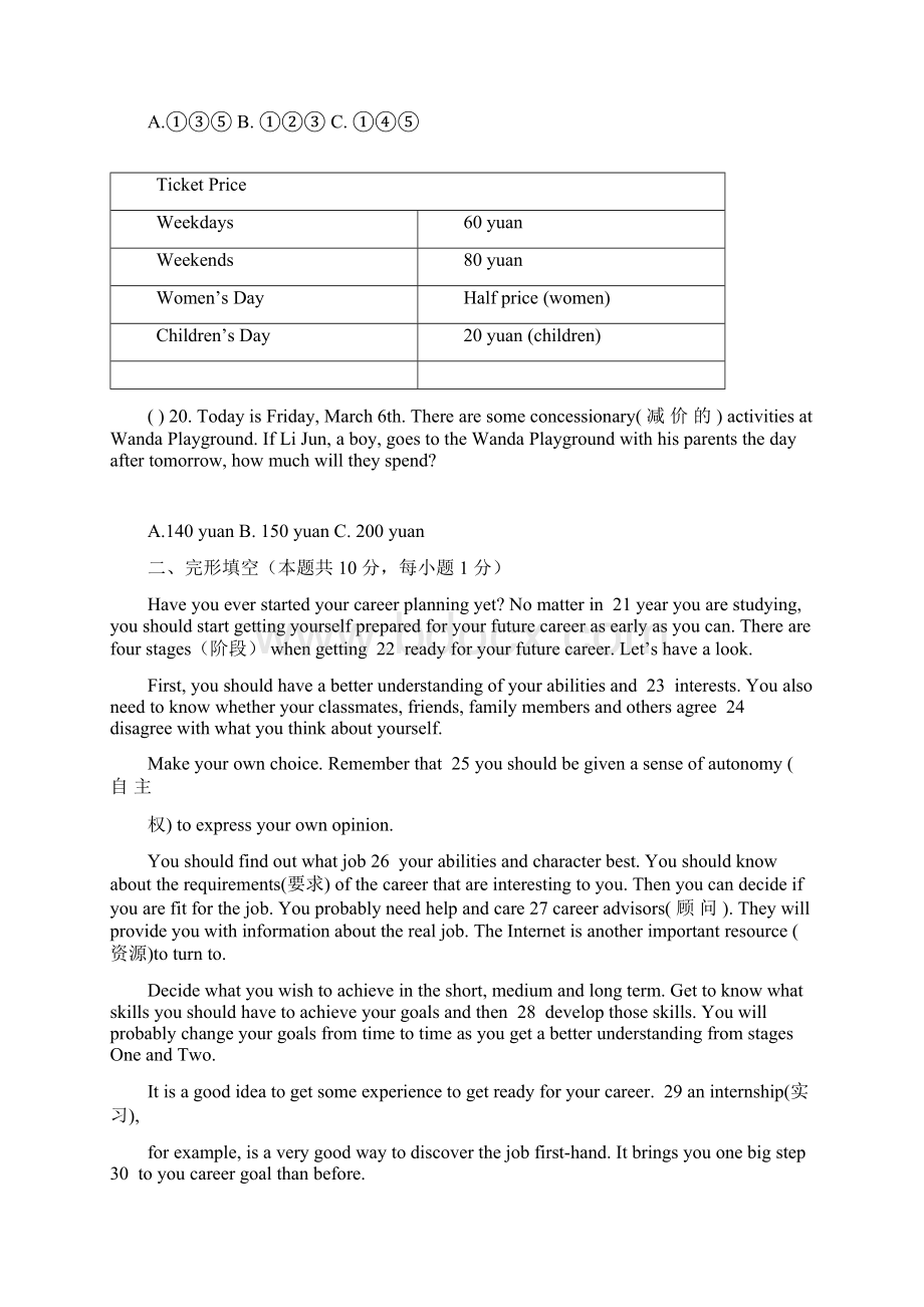 九年级英语试题及答案Word下载.docx_第3页