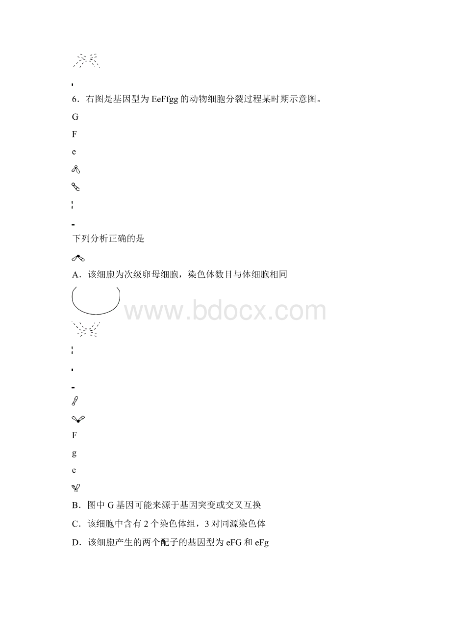 北京市西城区届高三上学期期末考试生物试题及答案.docx_第3页