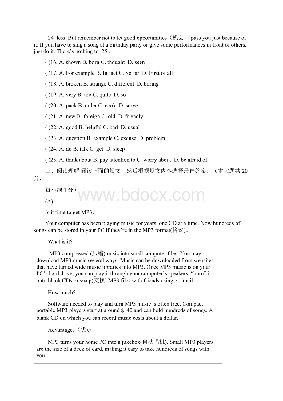 中考冲刺南京市英语中考模拟题5.docx_第3页