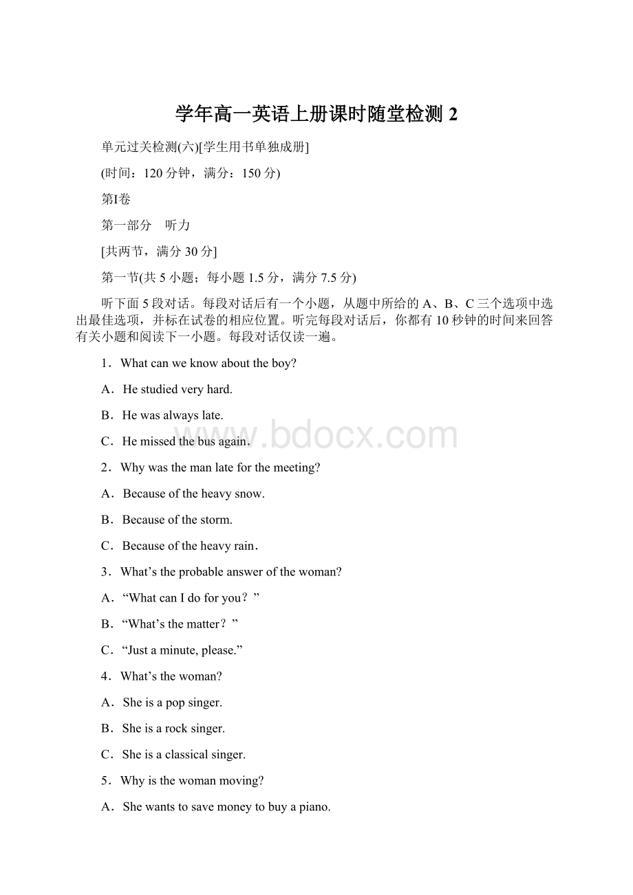 学年高一英语上册课时随堂检测2Word文档格式.docx_第1页