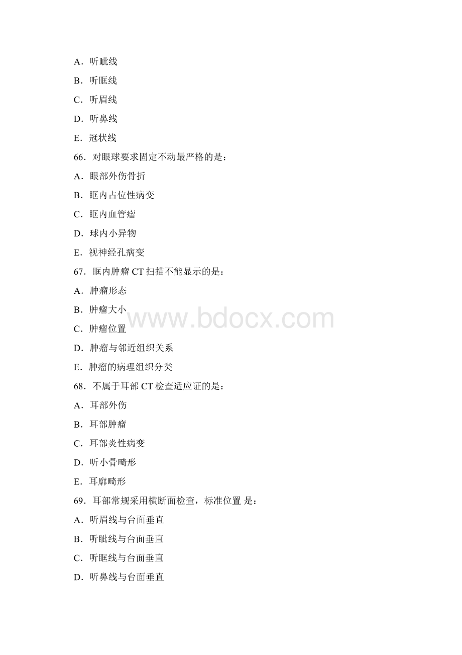 CT成像技术模拟试题6Word文档格式.docx_第2页