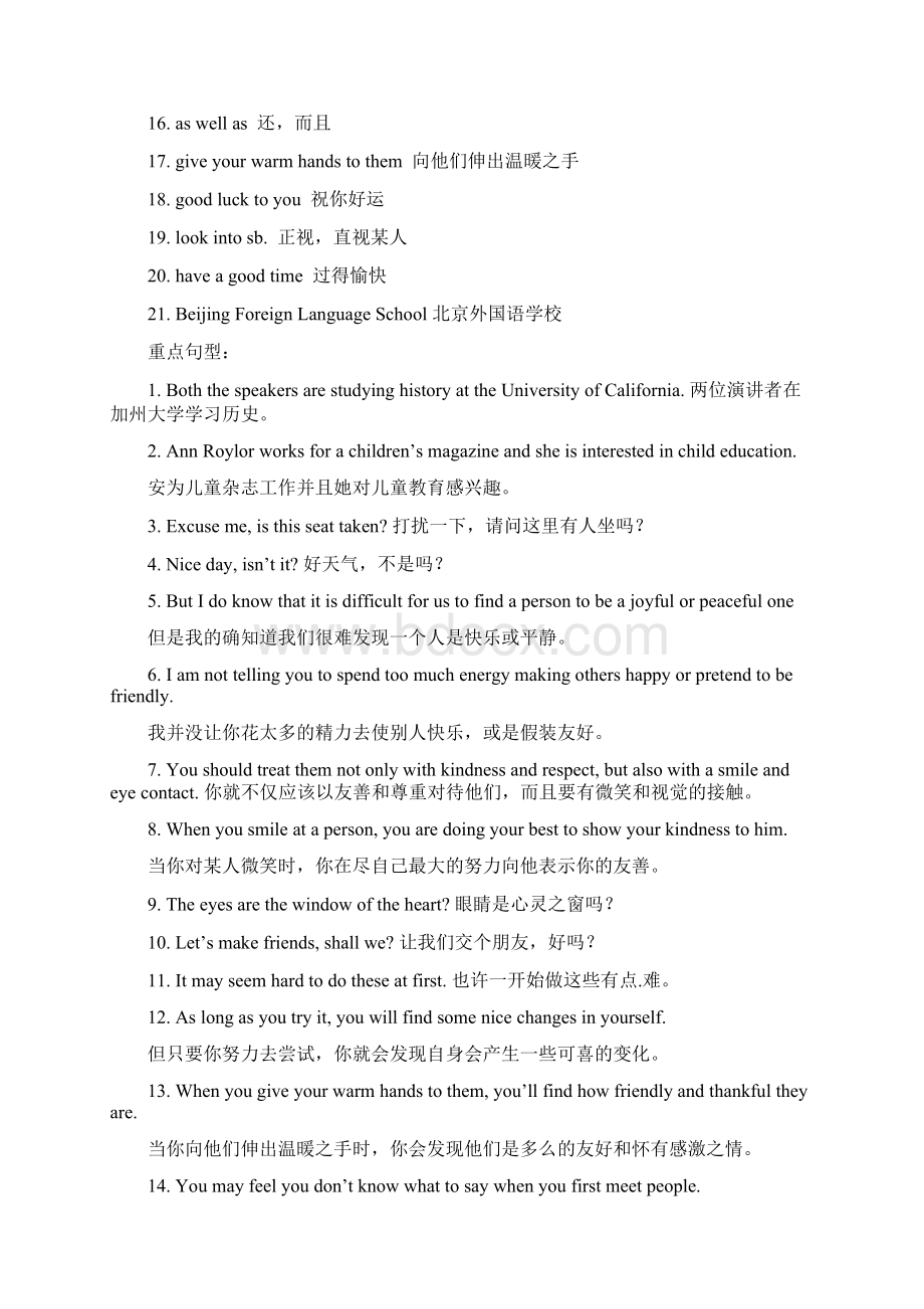 北京课改版九年级英语全册Unit1SmileandSayHello教案Word文档下载推荐.docx_第2页