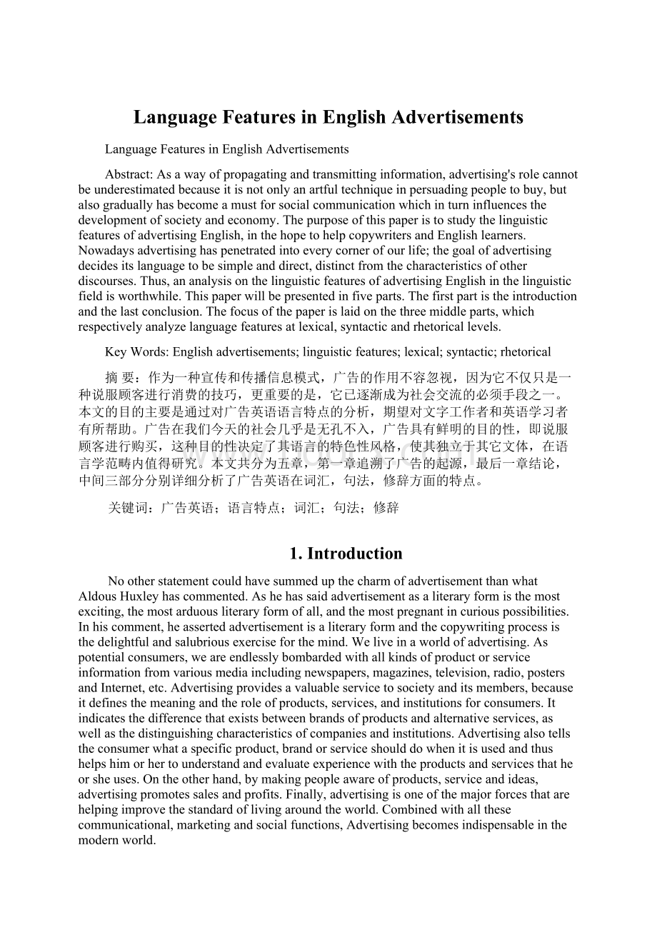 Language Features in English AdvertisementsWord文件下载.docx_第1页