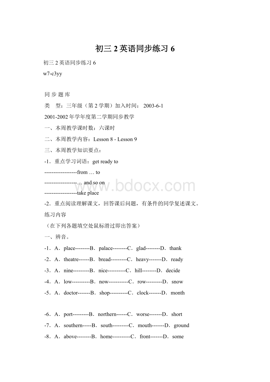 初三2英语同步练习6Word文件下载.docx_第1页