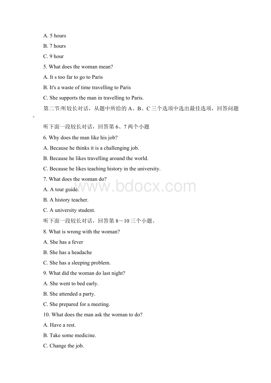 台州市初中学业水平考试 英语试题图片版 有答案.docx_第2页