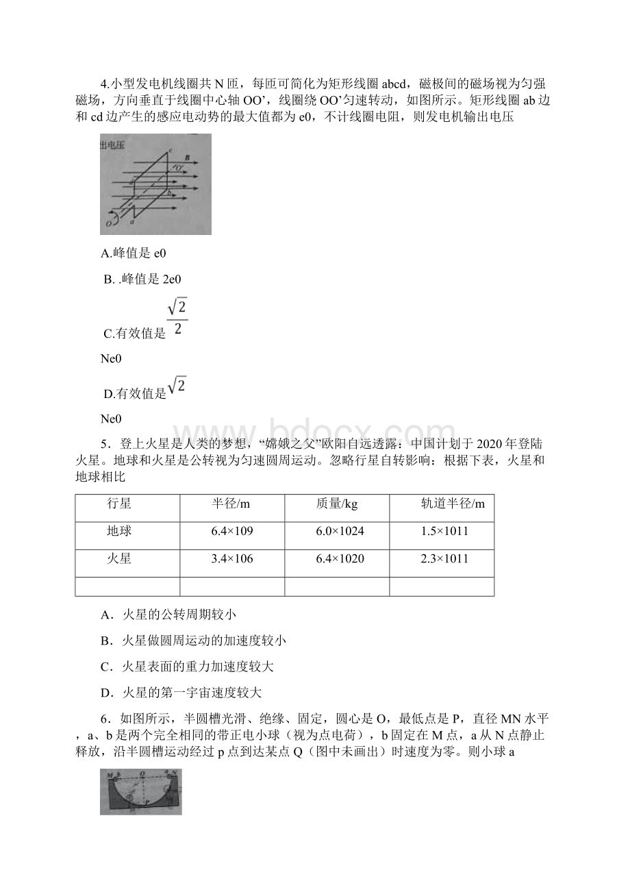 四川高考理综试题及答案解析word精校版.docx_第2页