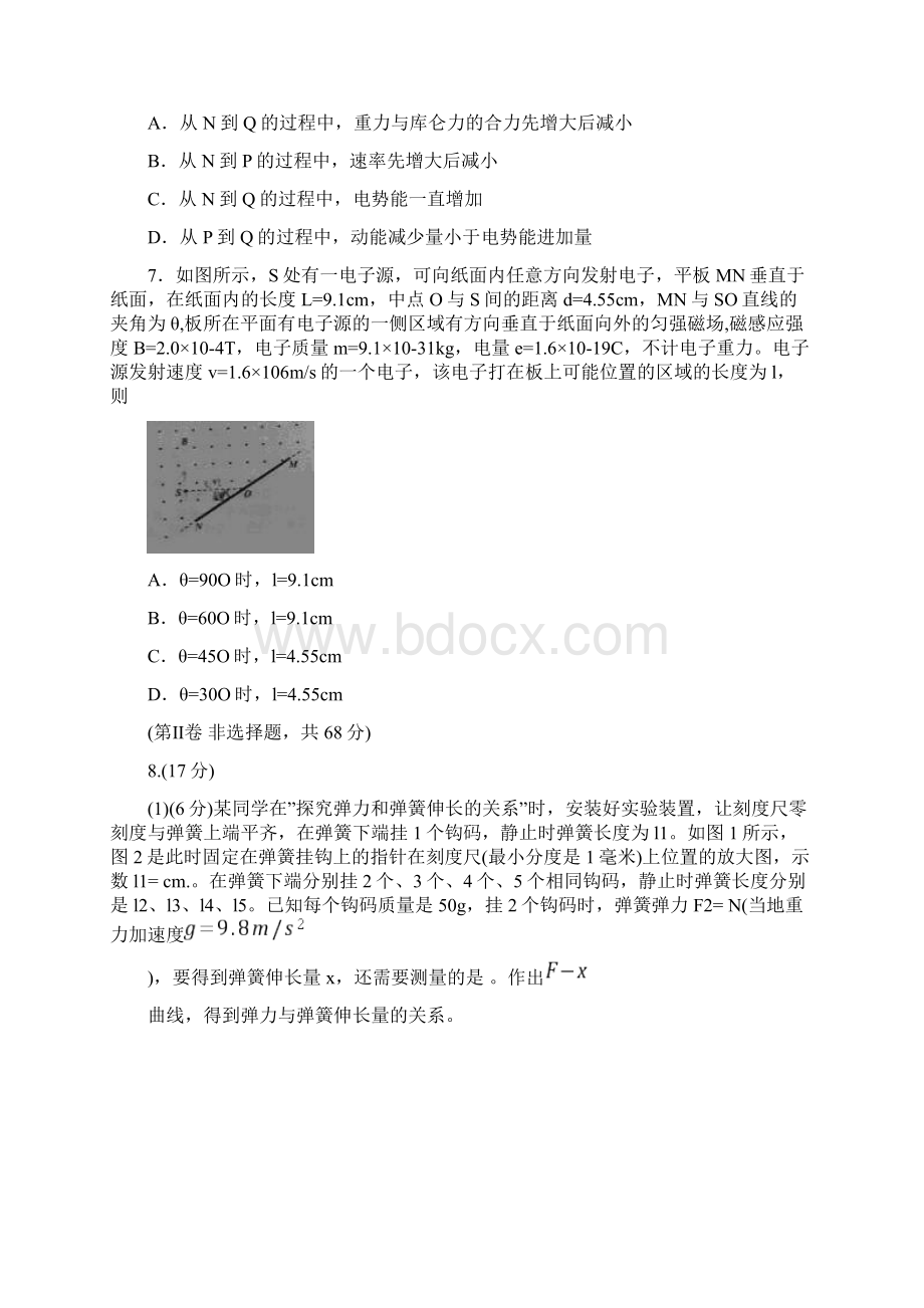 四川高考理综试题及答案解析word精校版.docx_第3页