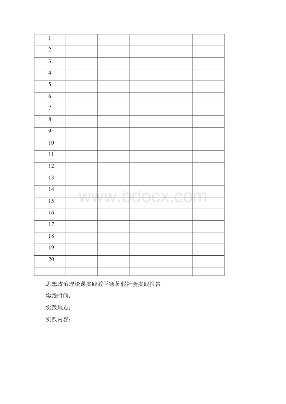 西南科技大学实践报告册个人.docx_第3页