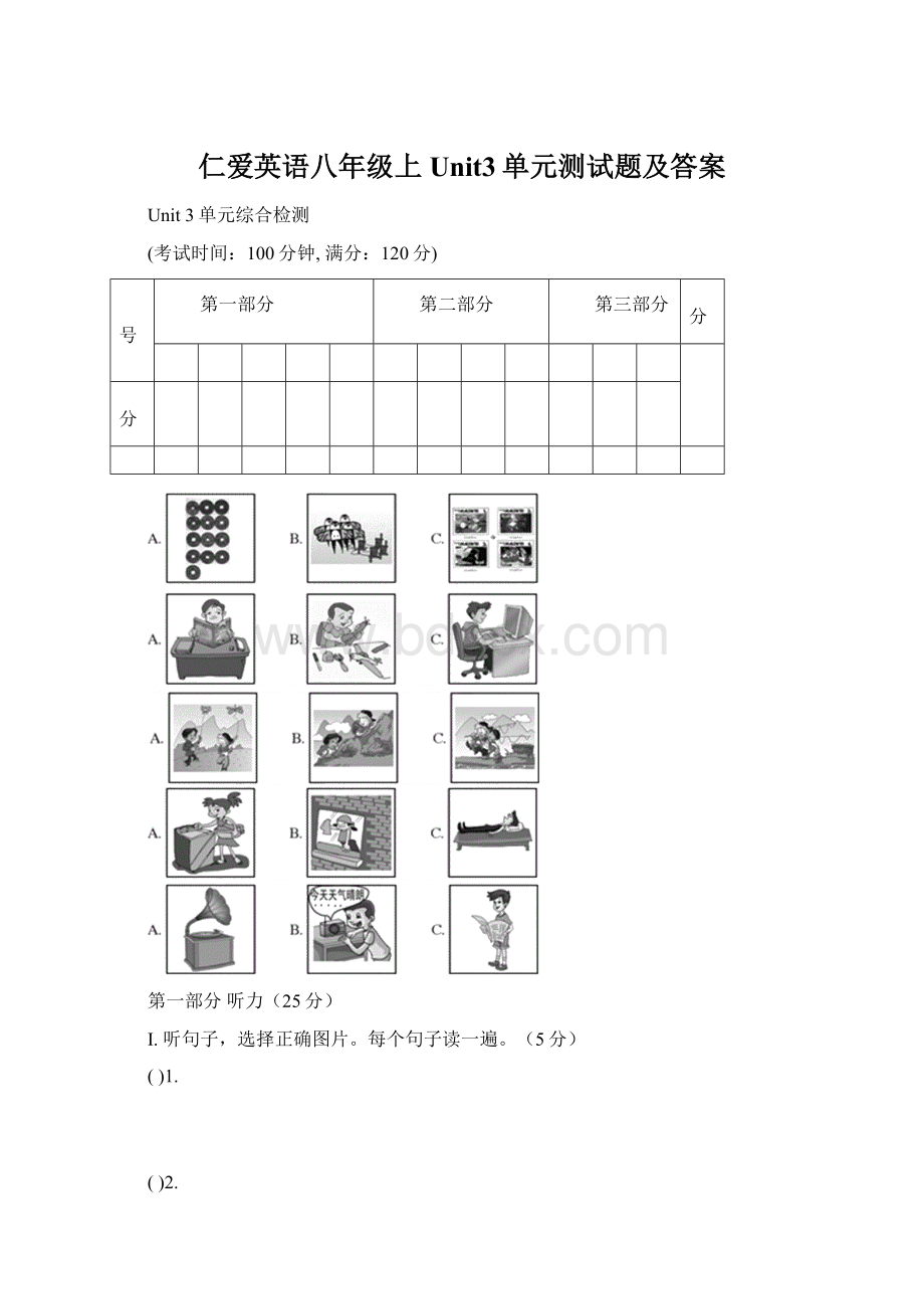 仁爱英语八年级上Unit3单元测试题及答案.docx