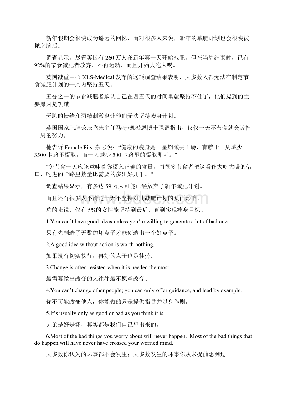 大学英语四级Word文件下载.docx_第2页