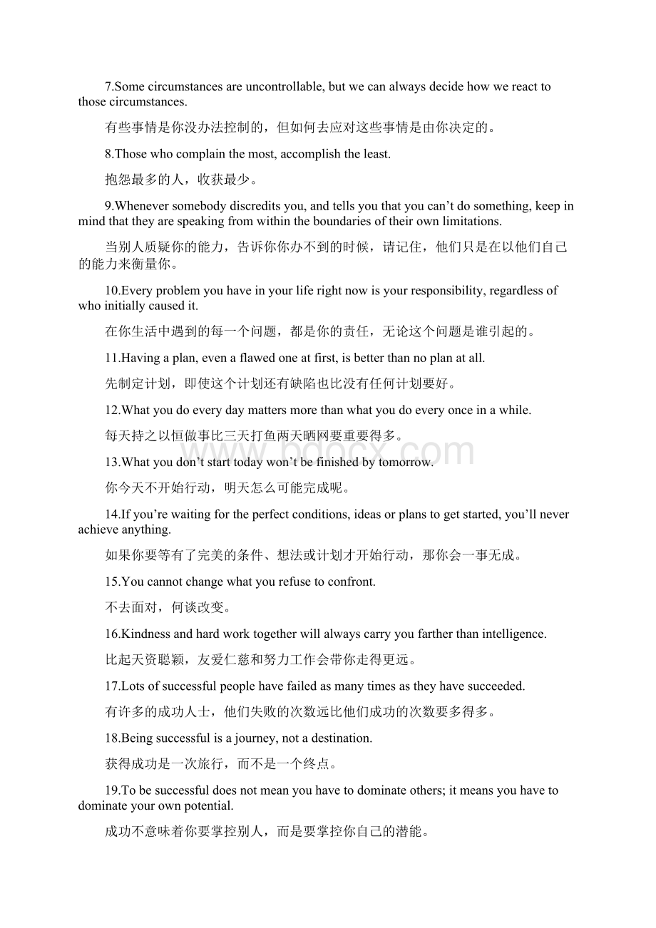 大学英语四级Word文件下载.docx_第3页