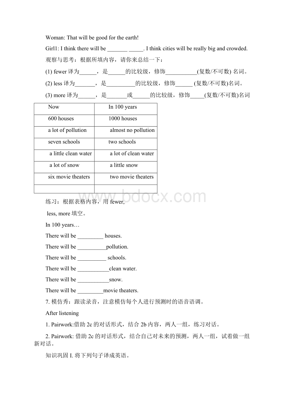 秋八年级英语上册Unit7Willpeoplehaverobots精美导学案.docx_第3页